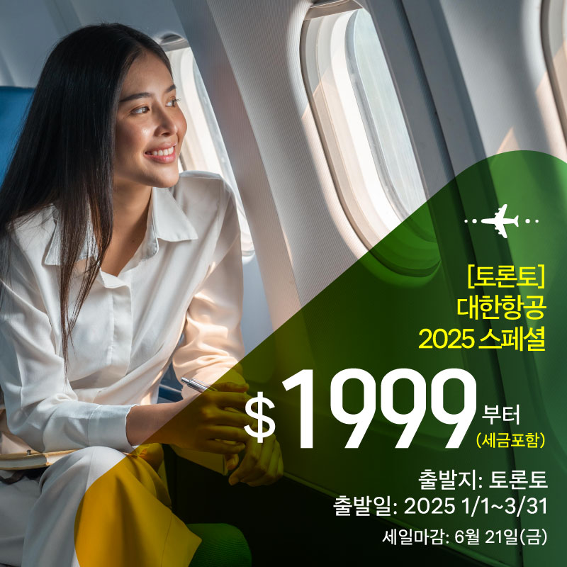 세방-항공권_20240604_03