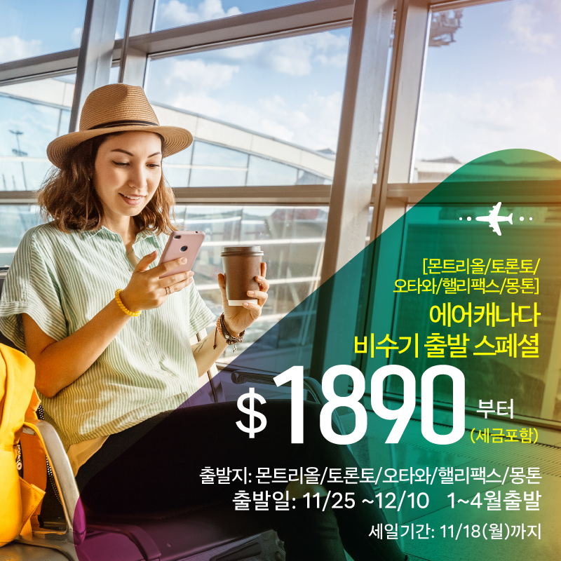 세방-항공권_20241112-06