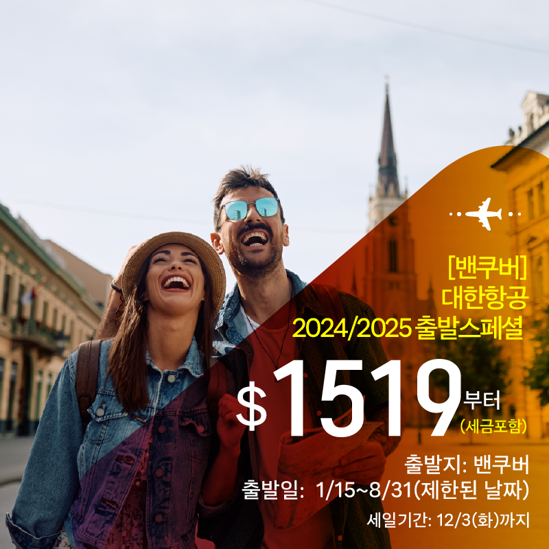 세방-항공권_20241129-02