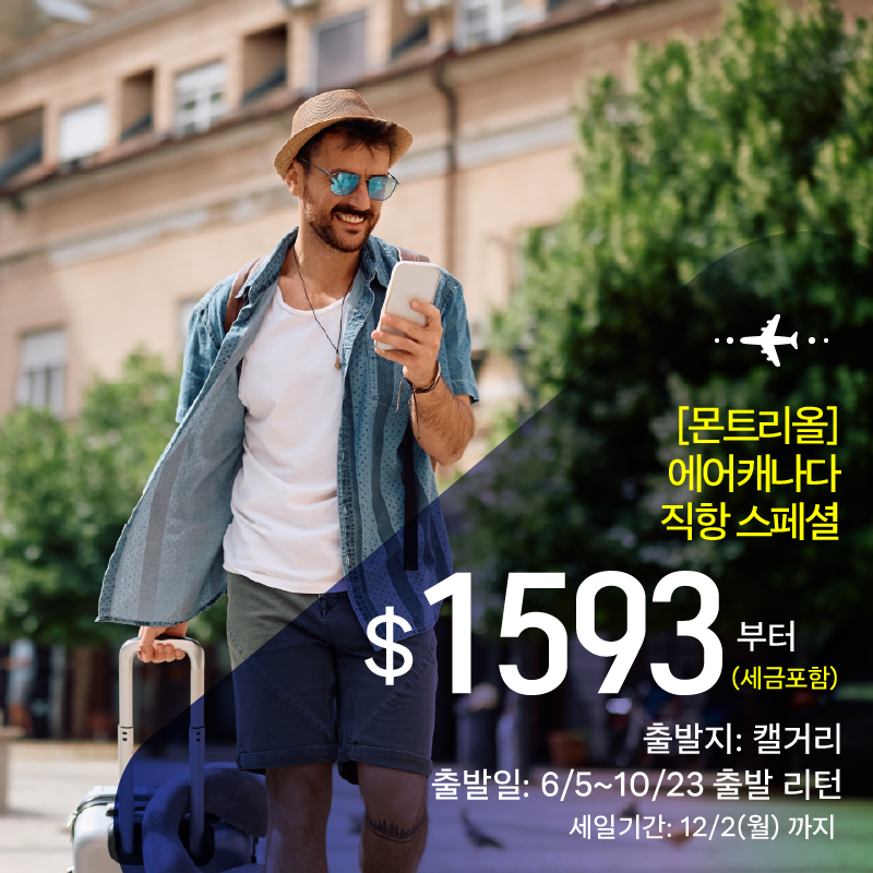 세방-항공권_20241129-03
