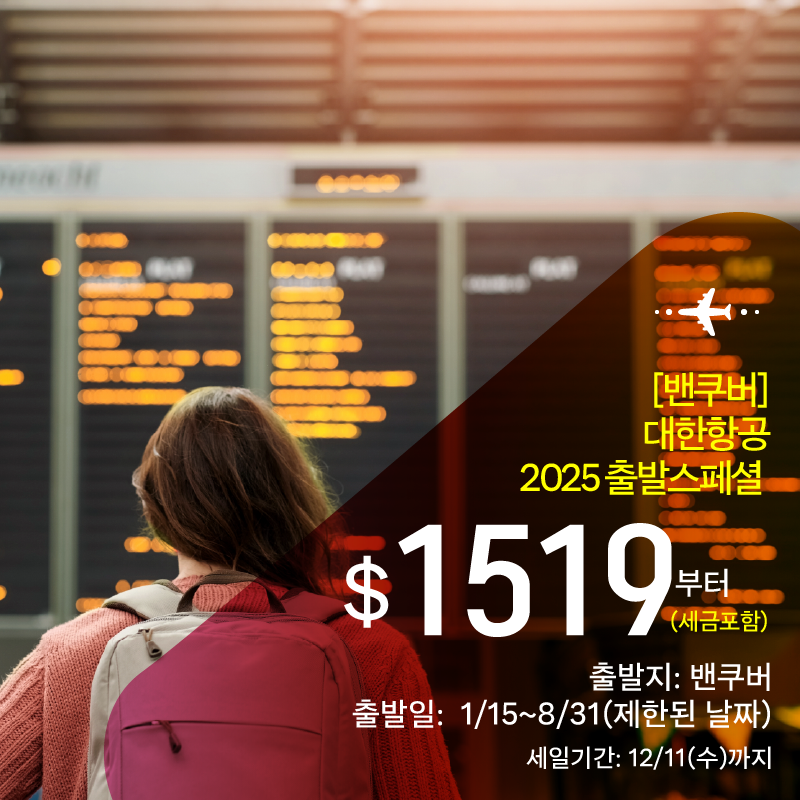 세방-항공권_20241209-02