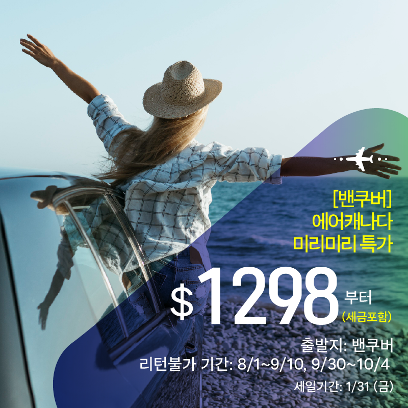 세방 항공권_2024-06
