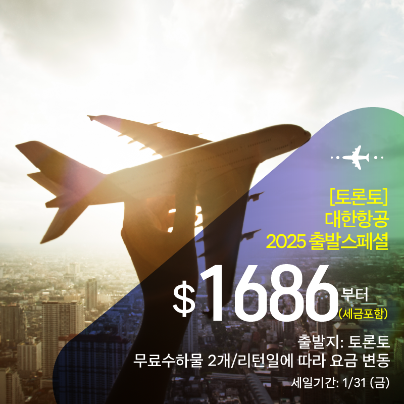 세방 항공권_2024-26