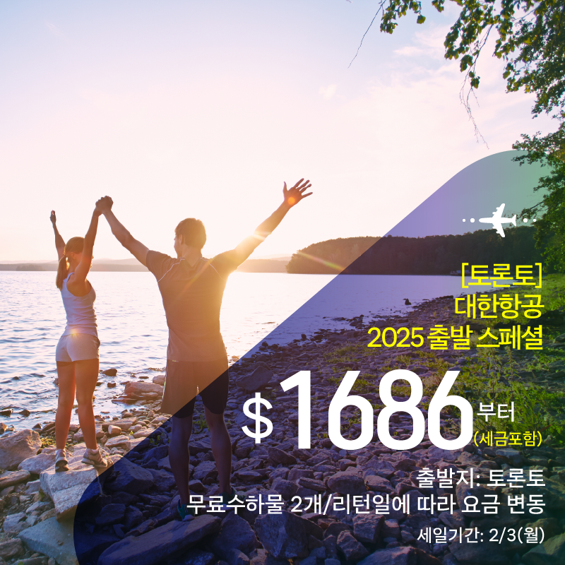 세방 항공권_2025_0131-26