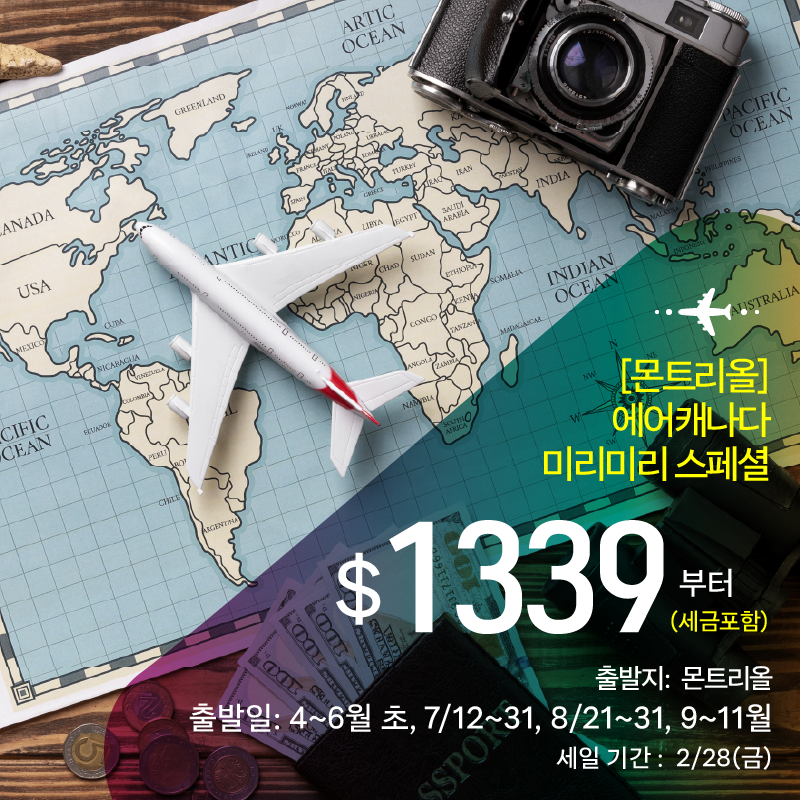 세방 항공권_2025_0207-20