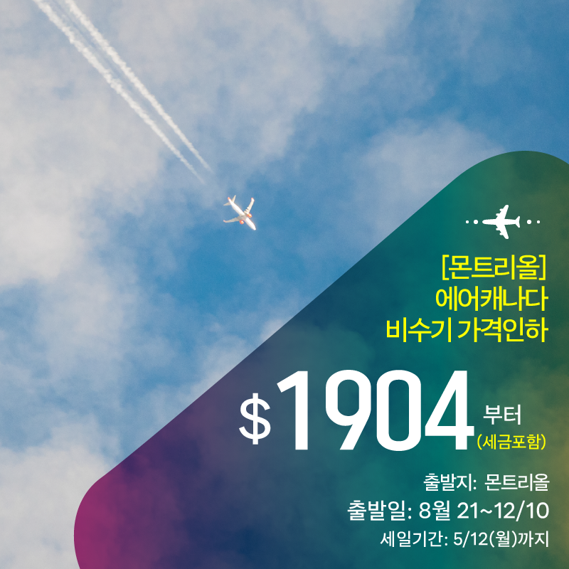 세방 항공권_2025_0506-20