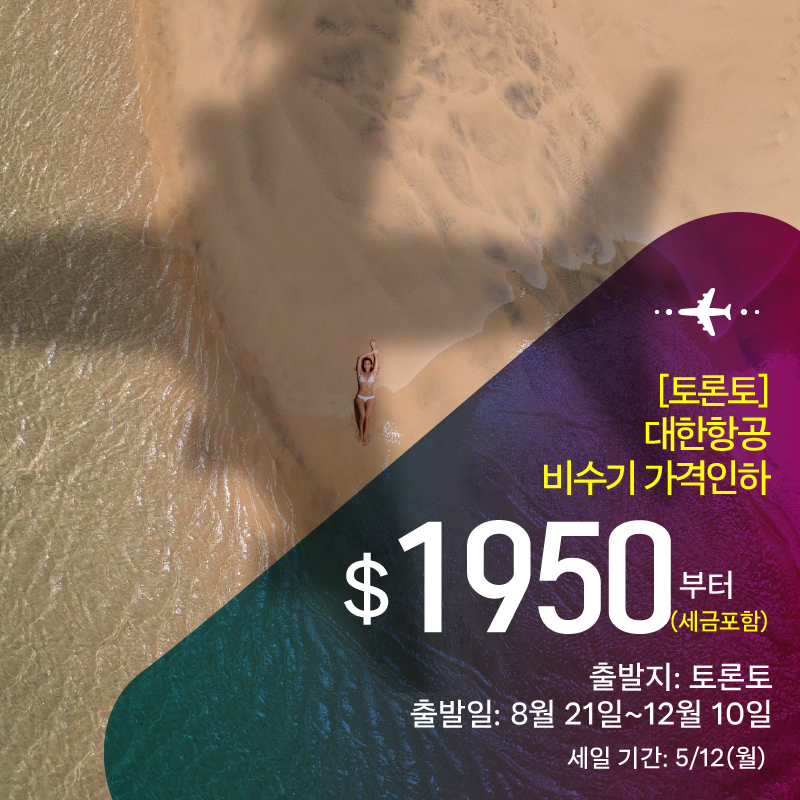 세방 항공권_2025_0508-13
