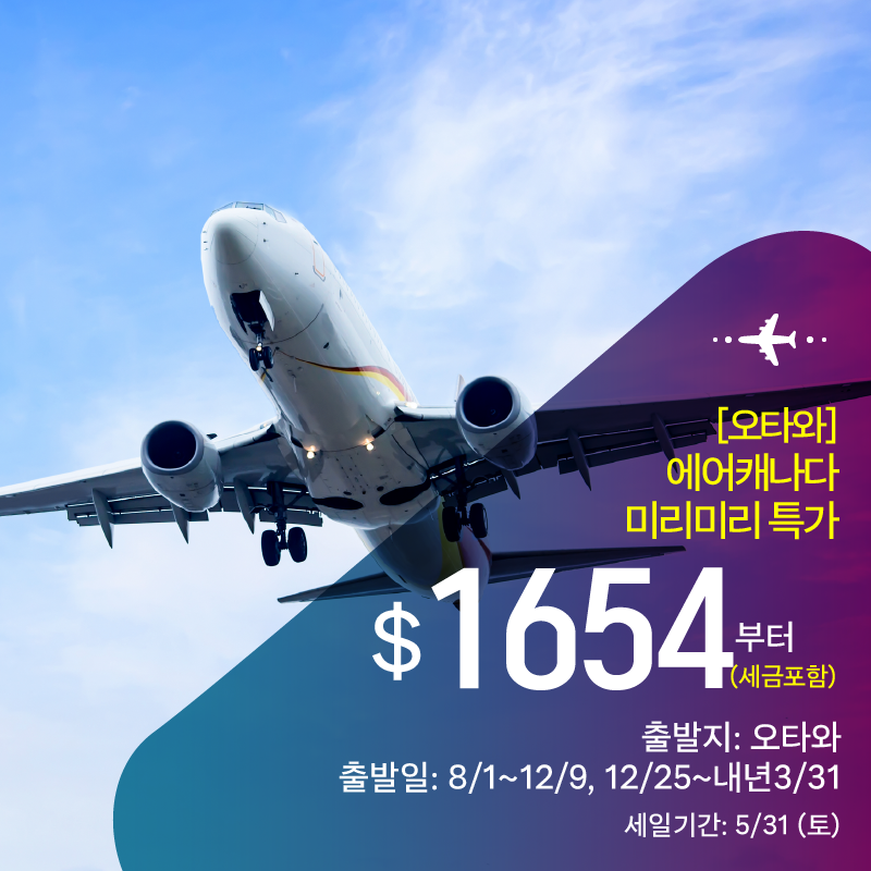 세방 항공권_2025_0515-14