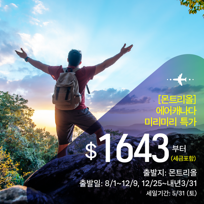 세방 항공권_2025_0515-29