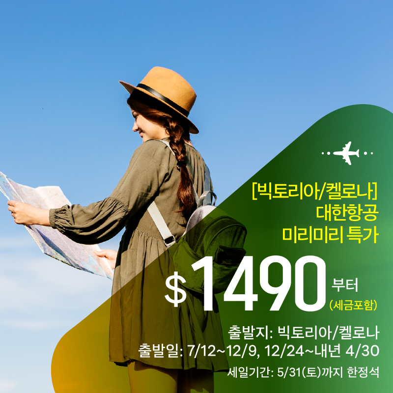 세방 항공권_2025_0522-08