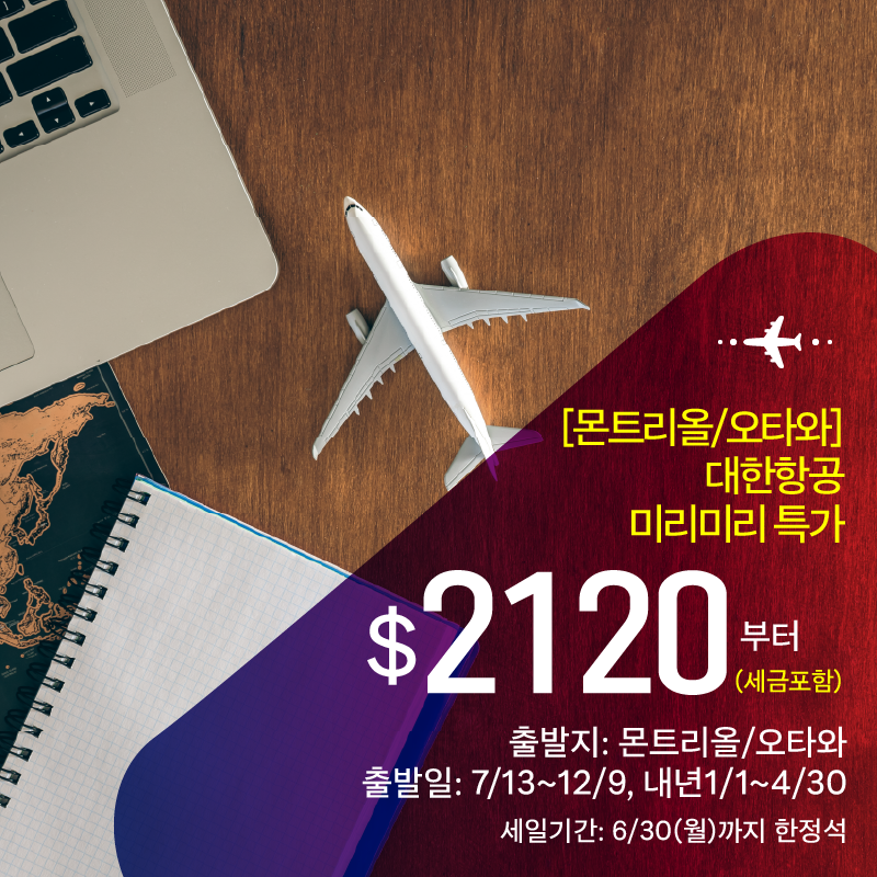 세방 항공권_2025_0606-27