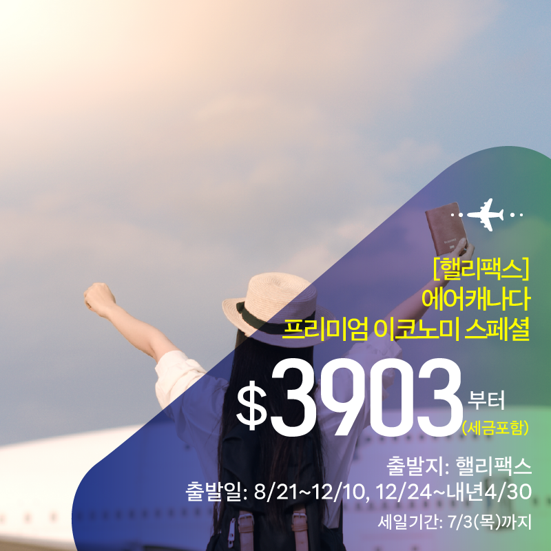 세방 항공권_2025_0702-22