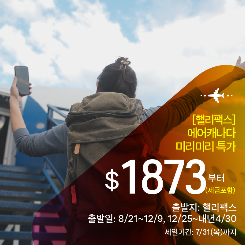 세방 항공권_2025_0703-22