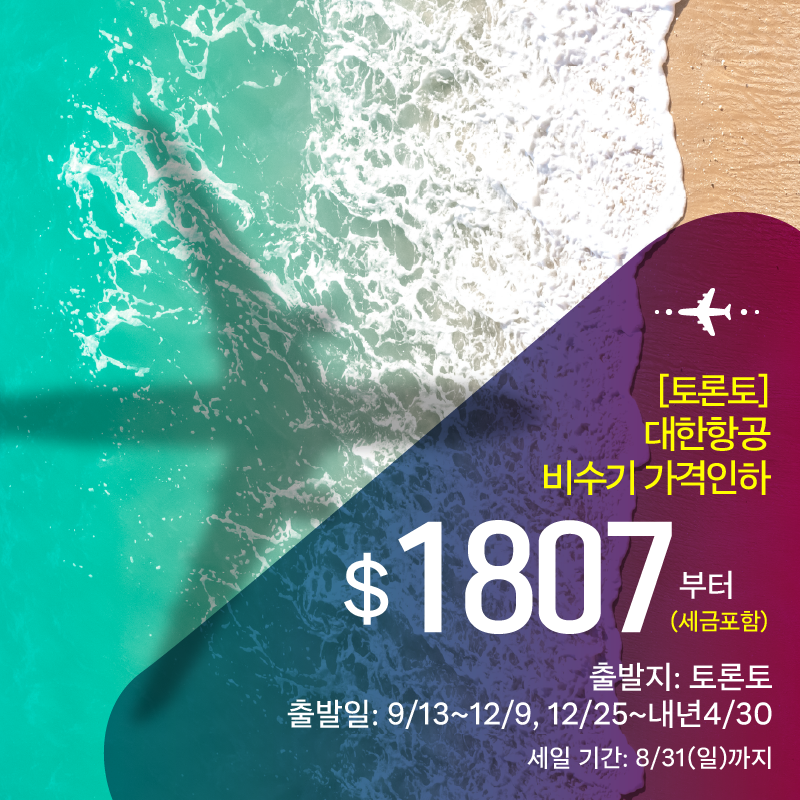 세방 항공권_2025_0814-13