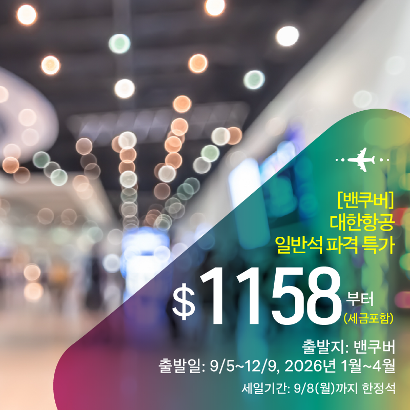 세방 항공권_2025_0905-02
