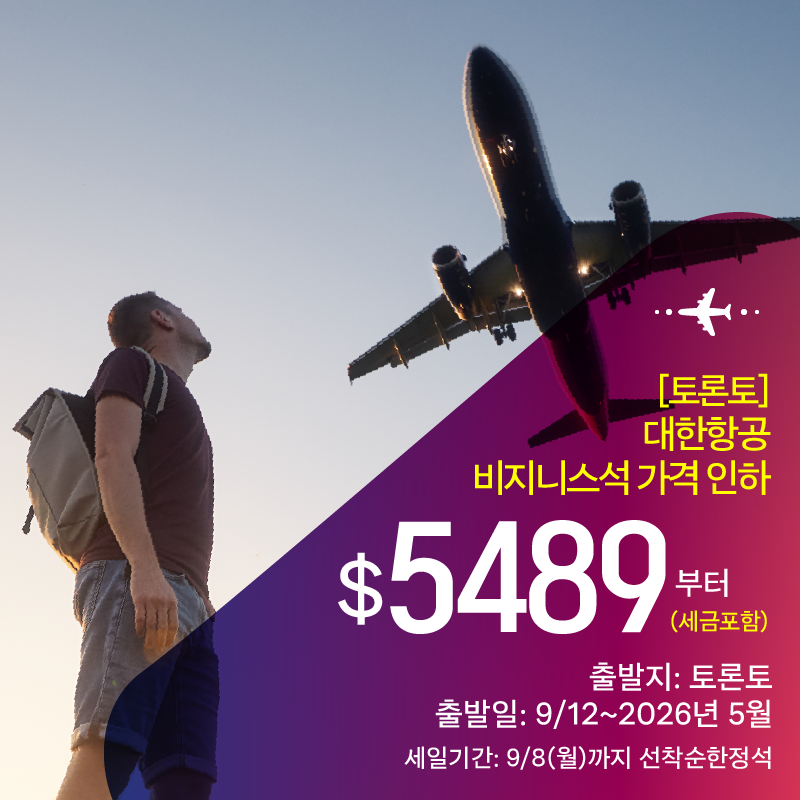 세방 항공권_2025_0905-19