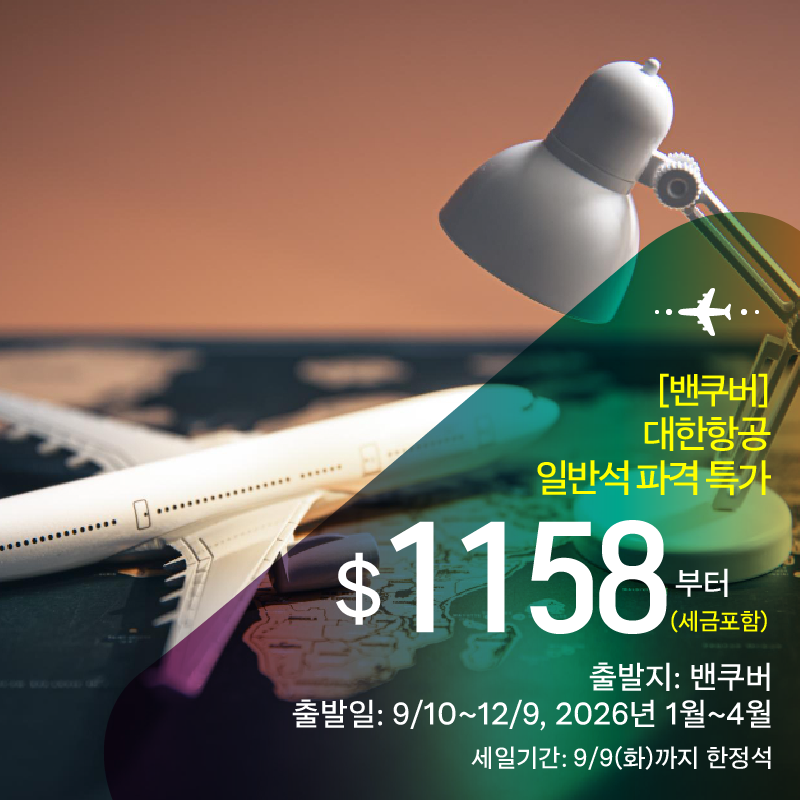 세방 항공권_2025_0908-02