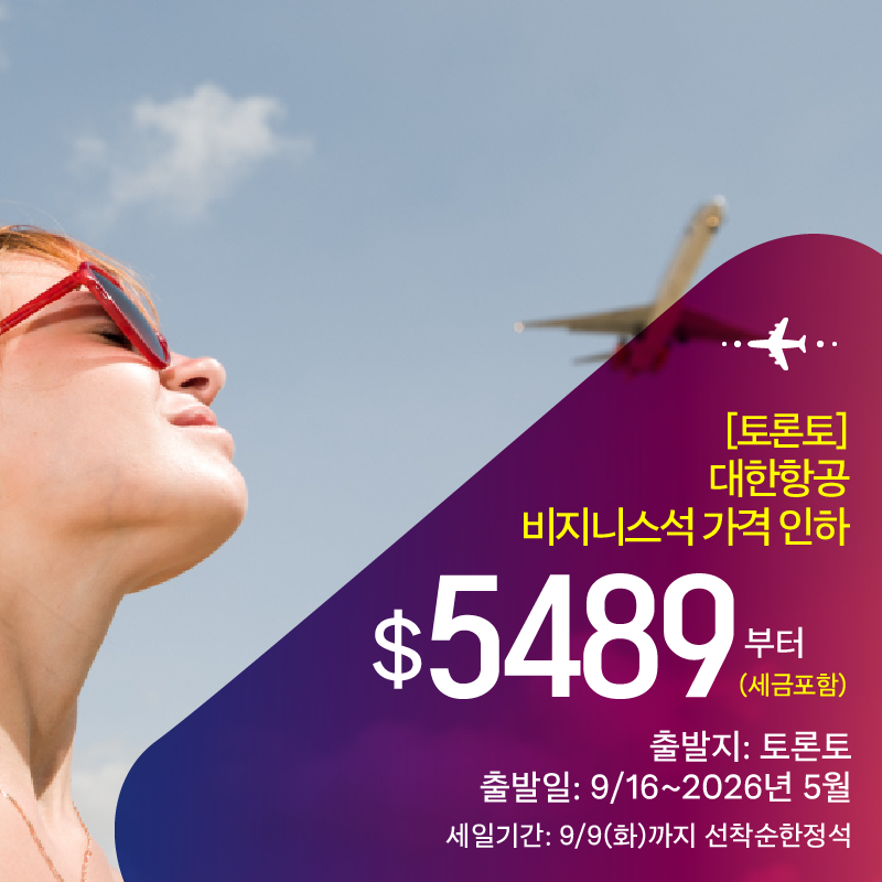 세방 항공권_2025_0908-19