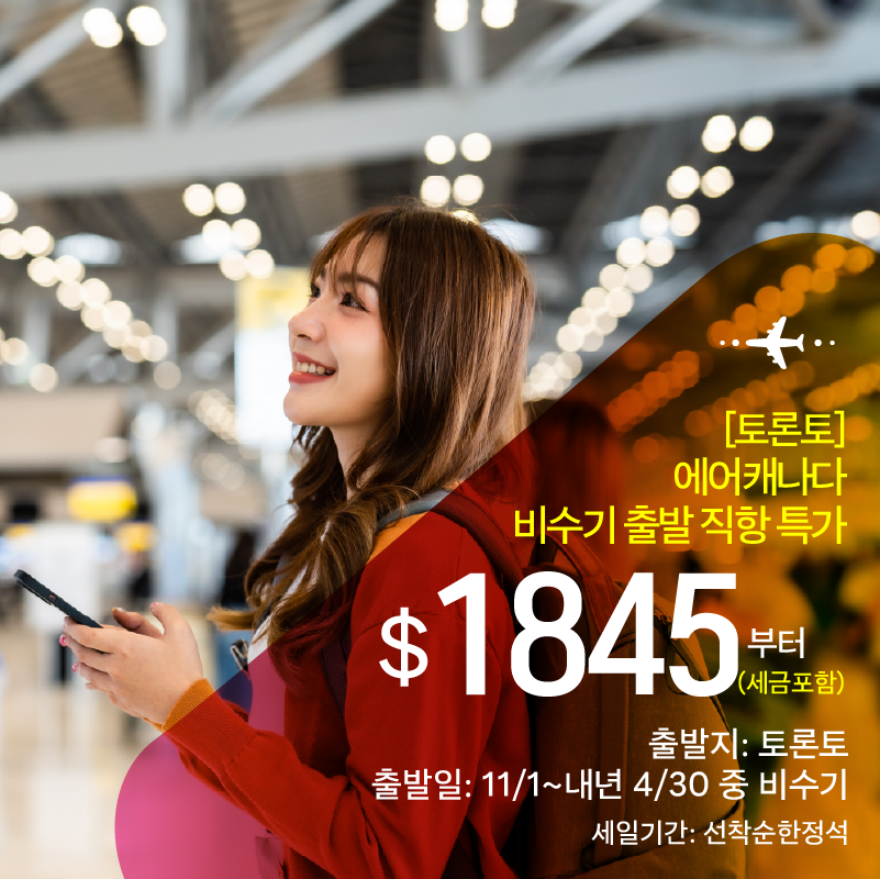 세방 항공권_2025_1010-01
