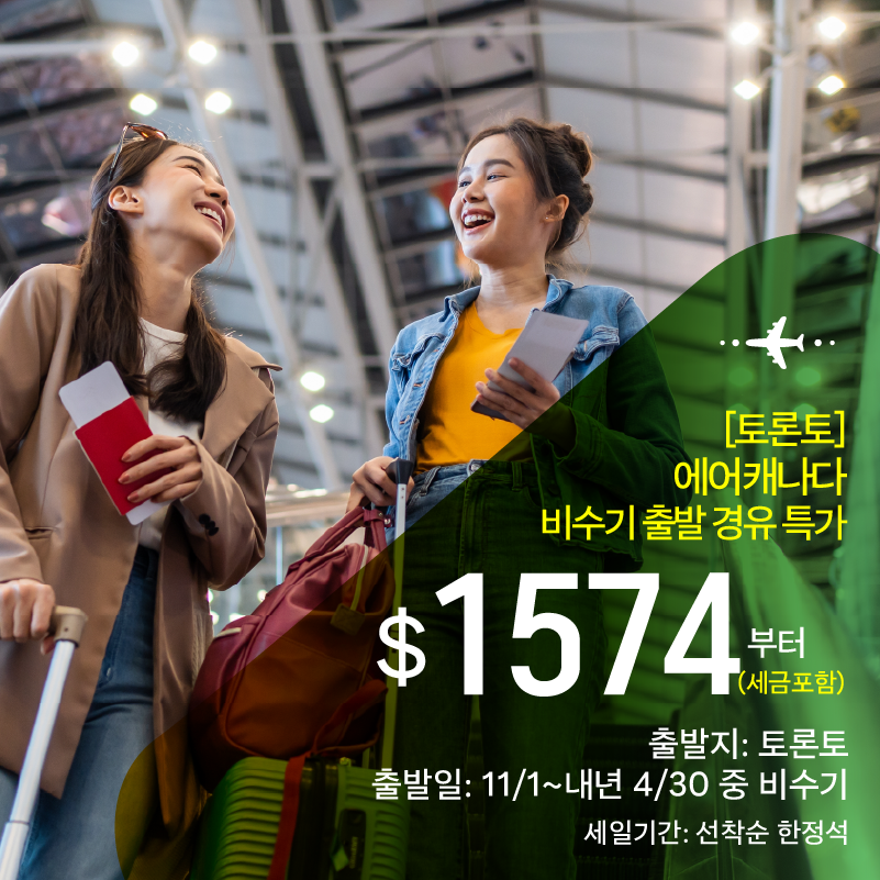 세방 항공권_2025_1010-02