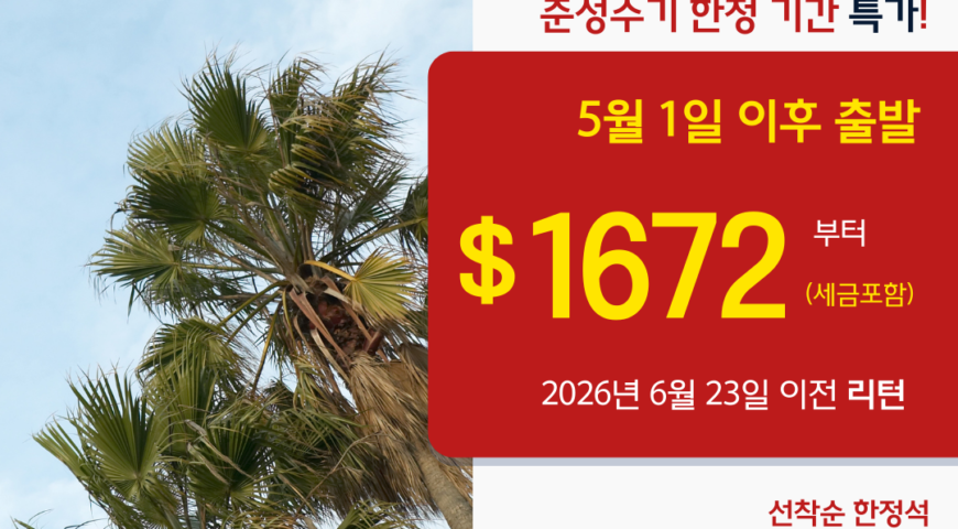 Sale Template for Web (11) 1